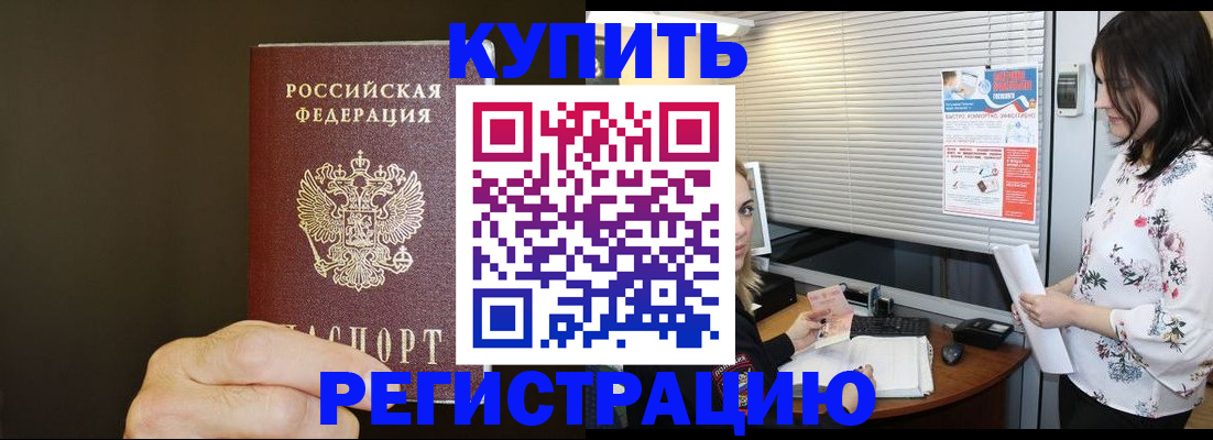 прописка для школы в Нурлате