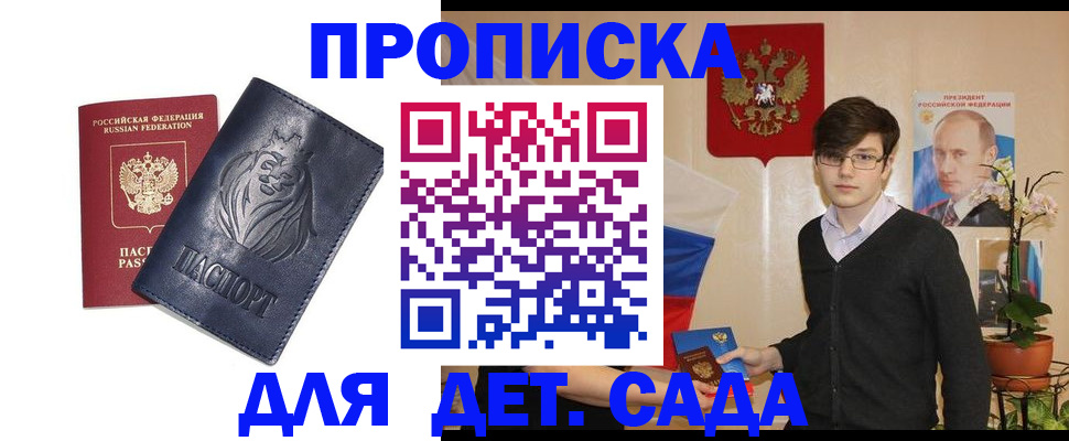 прописка для кредита в Нурлате
