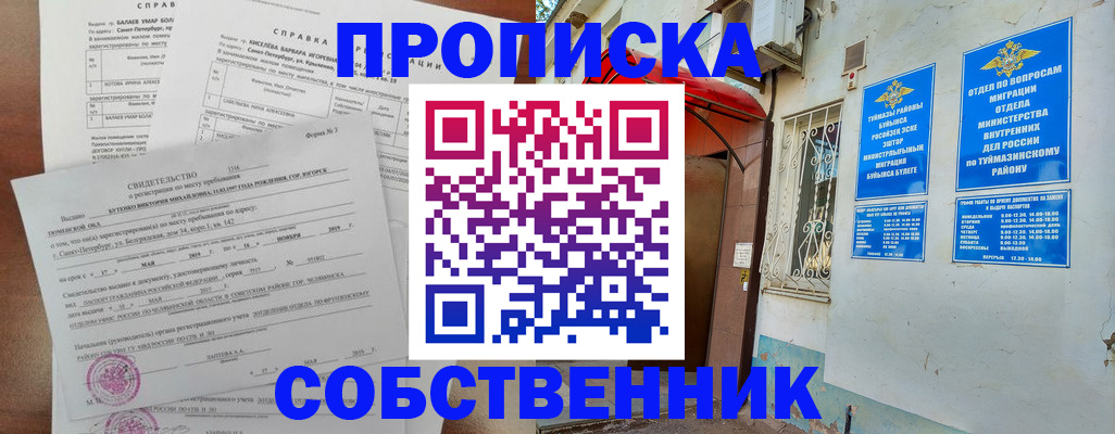 регистрация для школы в Нурлате