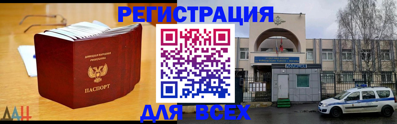 прописка паспорт в Нурлате